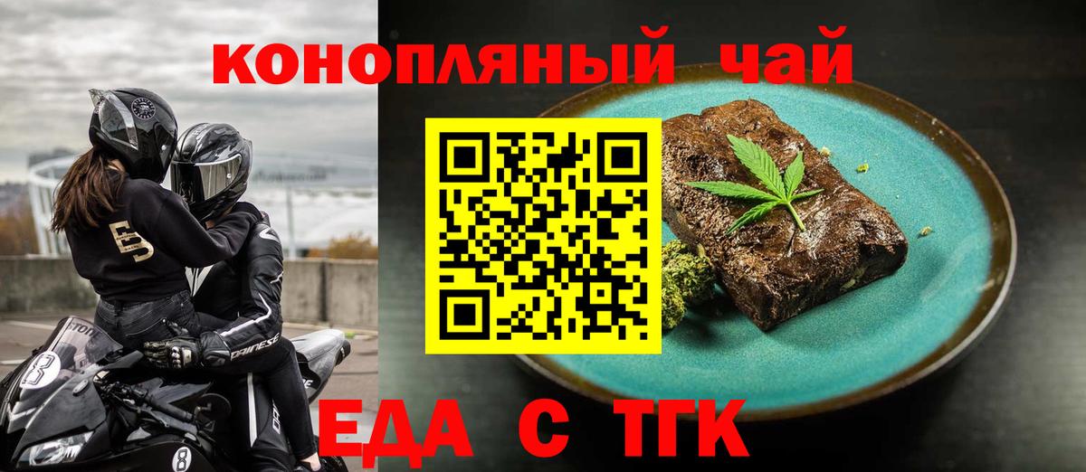 Canna-Cookies конопля  Вход с VPN  Назарово 