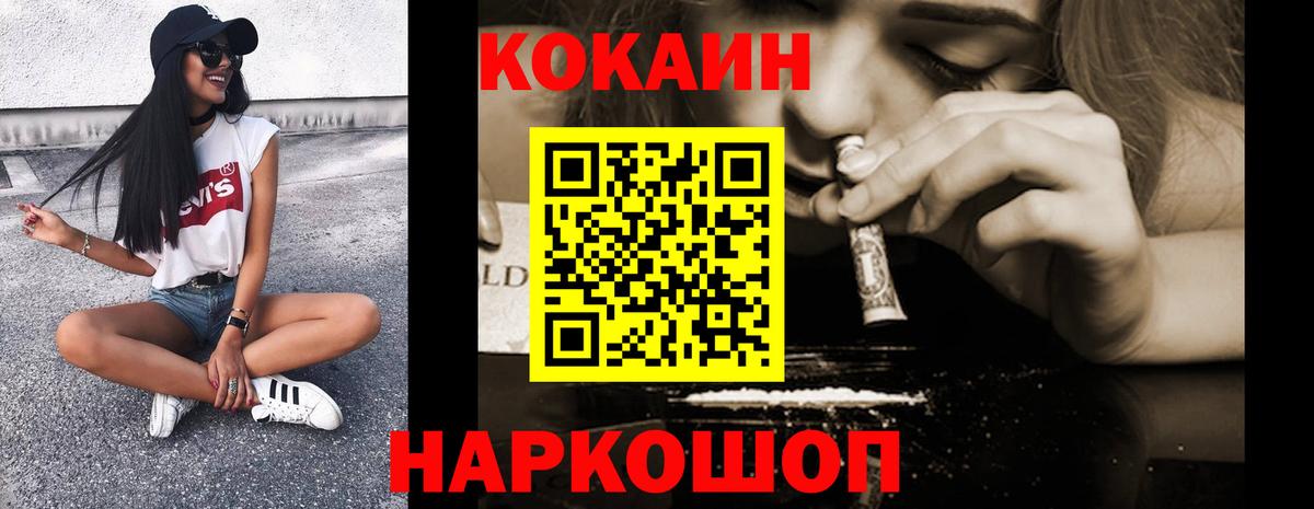 Cocaine Эквадор Назарово