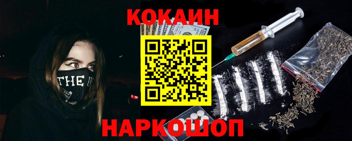 Кокаин Эквадор  КОКАИН  Назарово  Кокаин FishScale  Вход с VPN 