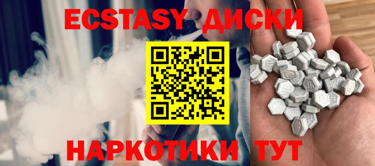 Экстази ешки Назарово