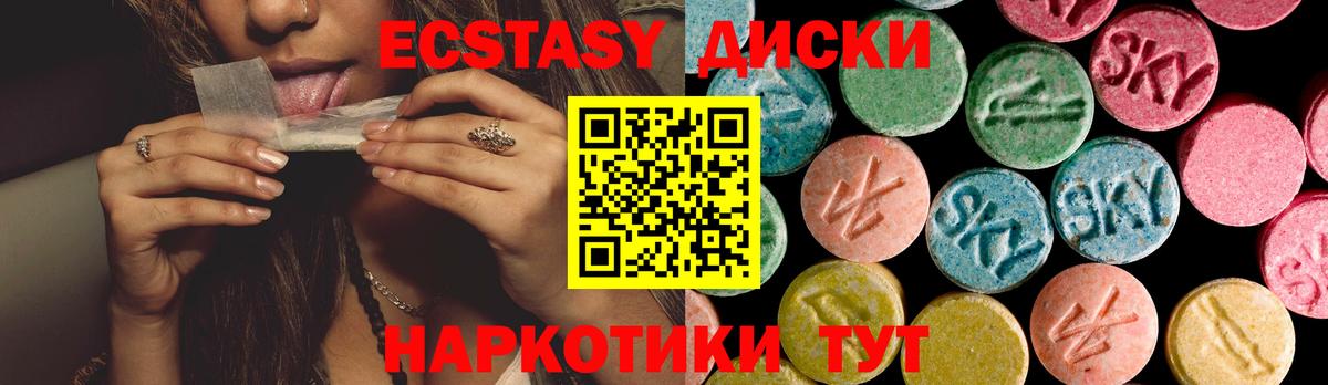 Ecstasy DUBAI  ЭКСТАЗИ Cube  Вход с VPN  ЭКСТАЗИ  Назарово 