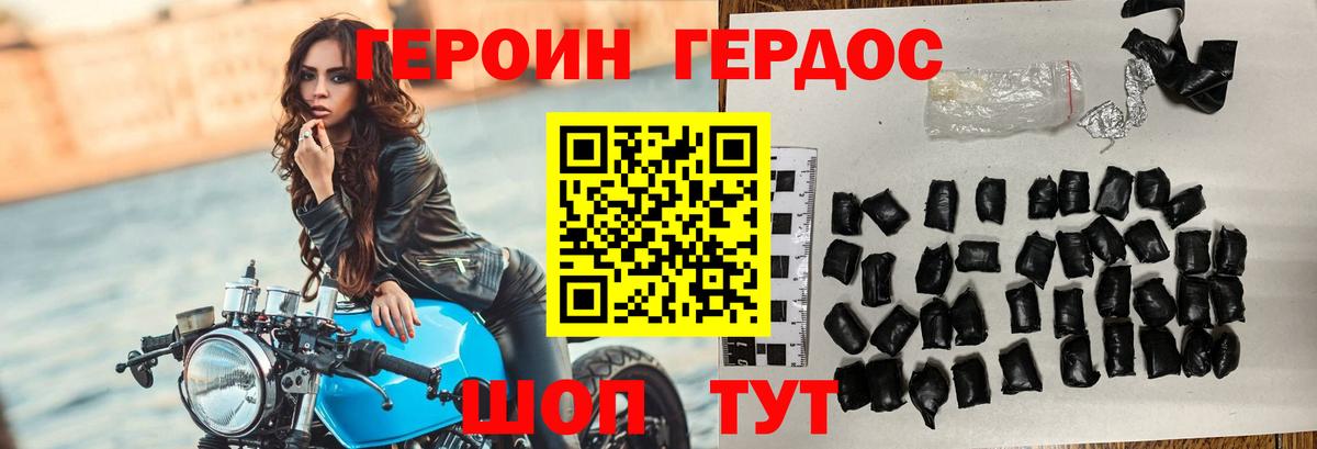 Героин гречка  ГЕРОИН  Назарово  Вход с VPN 