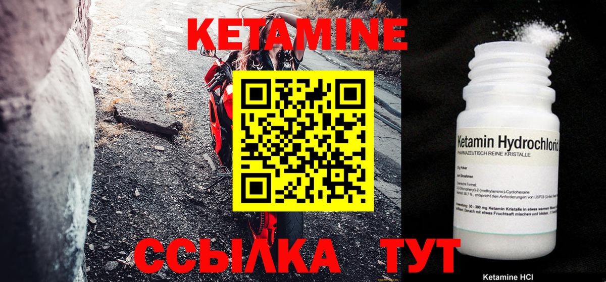 Кетамин ketamine  Вход с VPN  ссылка на мегу вход  КЕТАМИН ketamine  Назарово 