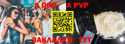 альфа пвп VHQ Донецк
