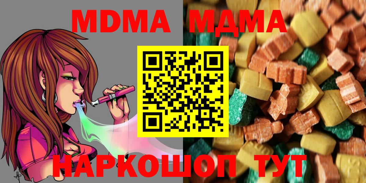 MDMA crystal Назарово