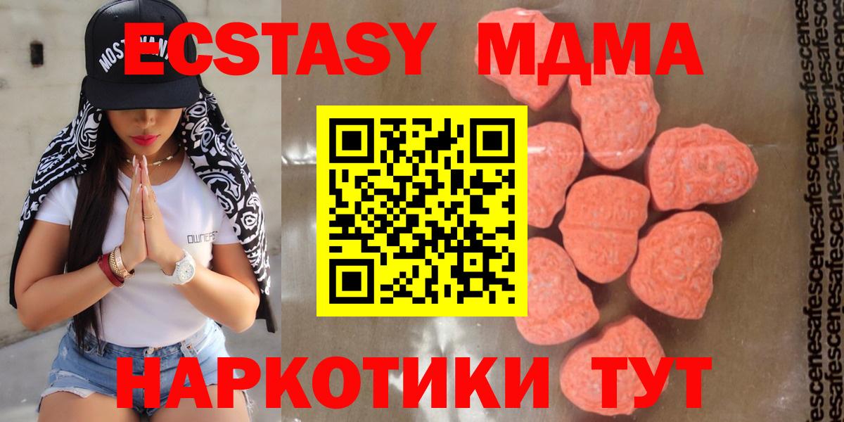 МДМА кристаллы  МДМА молли  МДМА  Вход с VPN  Назарово 