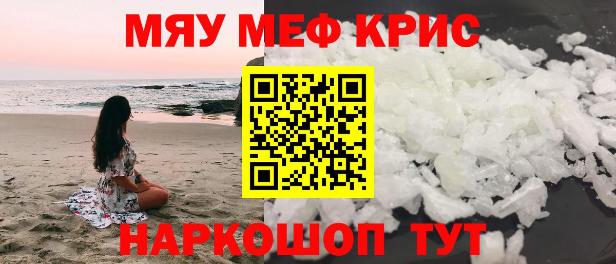 Мефедрон 4 MMC  Вход с VPN  МЕФ  Назарово  Меф  Меф кристаллы 