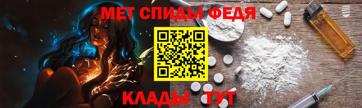 МЕТАМФЕТАМИН мет Назарово