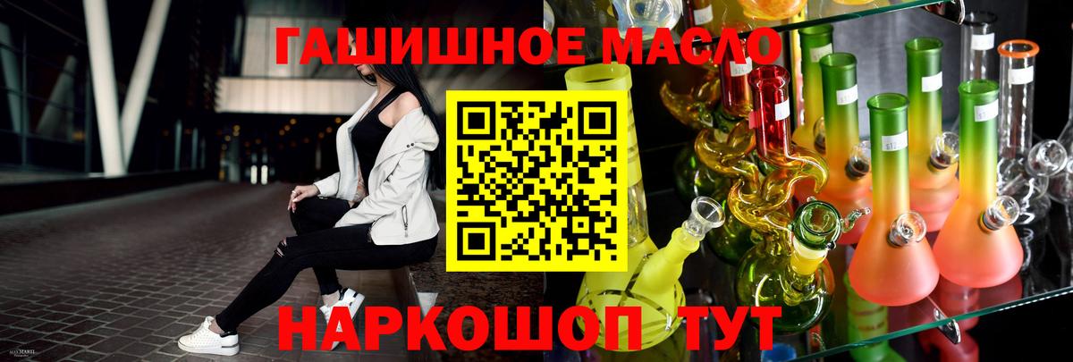 ТГК гашишное масло Назарово
